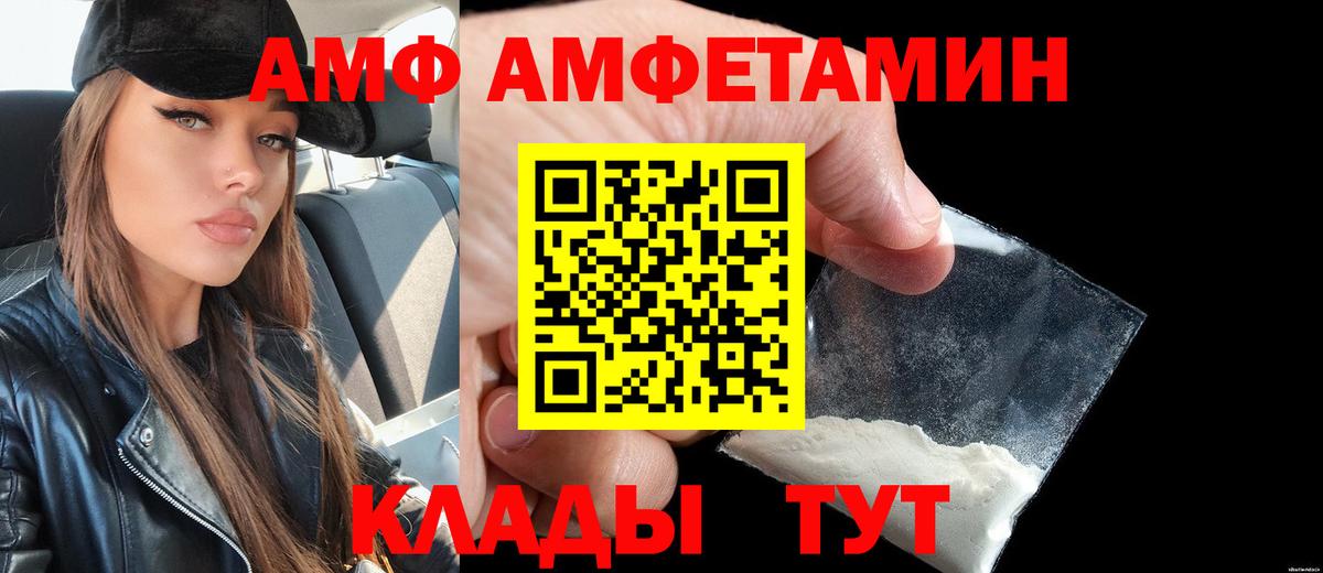 АМФЕТАМИН VHQ Конаково