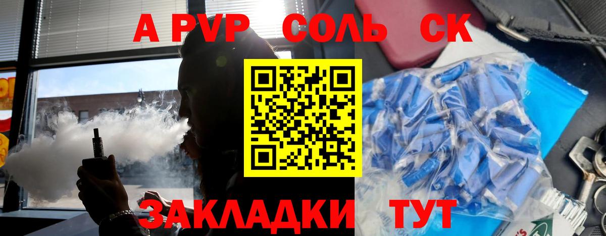 Alpha PVP мука  Вход с VPN  Альфа ПВП СК  Конаково  хочу   A-PVP кристаллы 