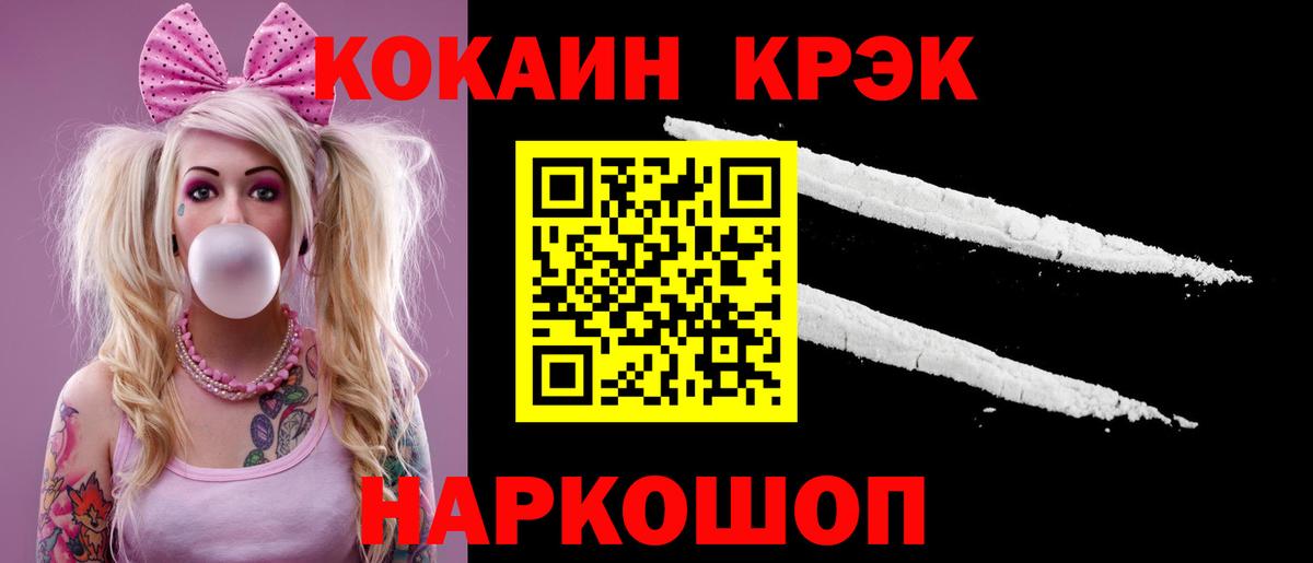 Конаково  Кокаин Эквадор  COCAIN 98%  COCAIN  Вход с VPN 