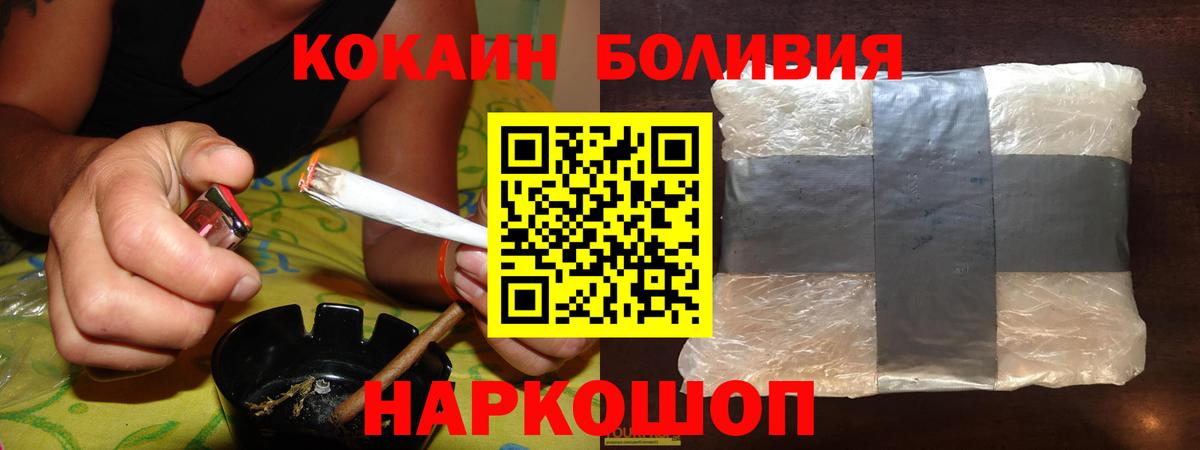 Cocaine 97% Конаково