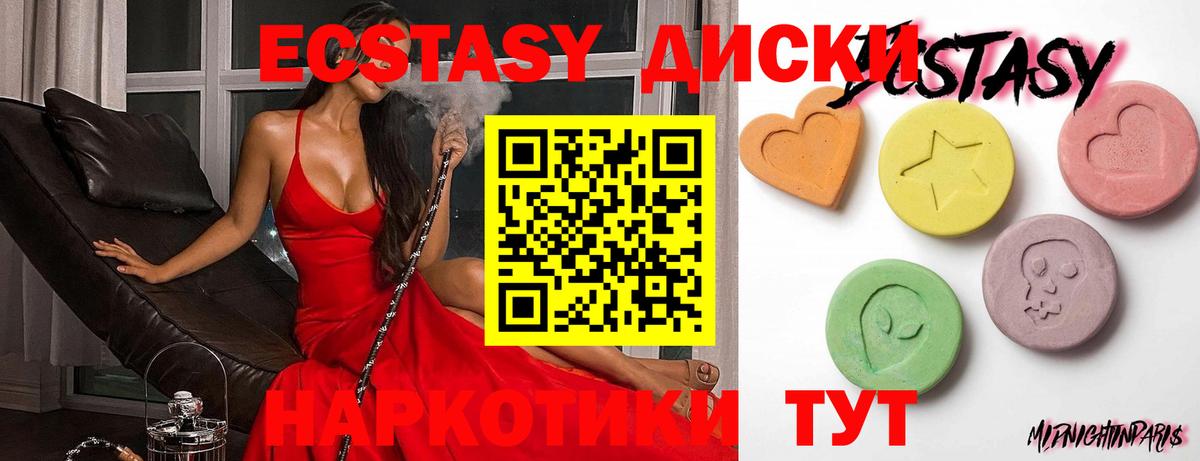 Ecstasy таблы Конаково