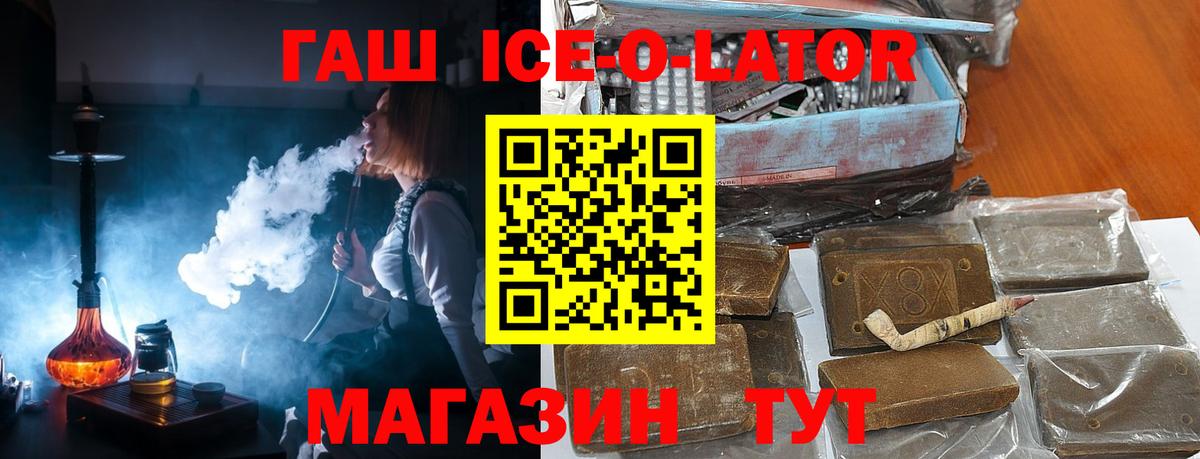 ГАШ Premium Конаково