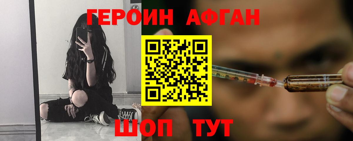 ГЕРОИН гречка  Вход с VPN  Героин  Конаково 
