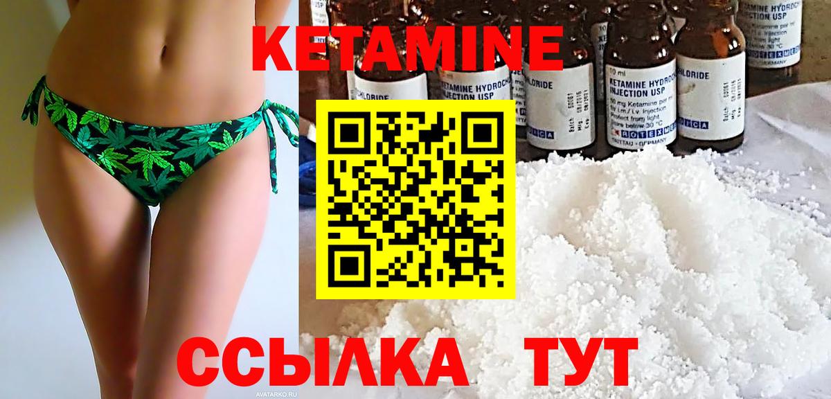КЕТАМИН ketamine Конаково