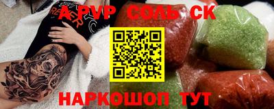 спайс Комсомольск-на-Амуре