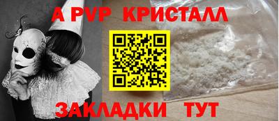спайс Комсомольск-на-Амуре