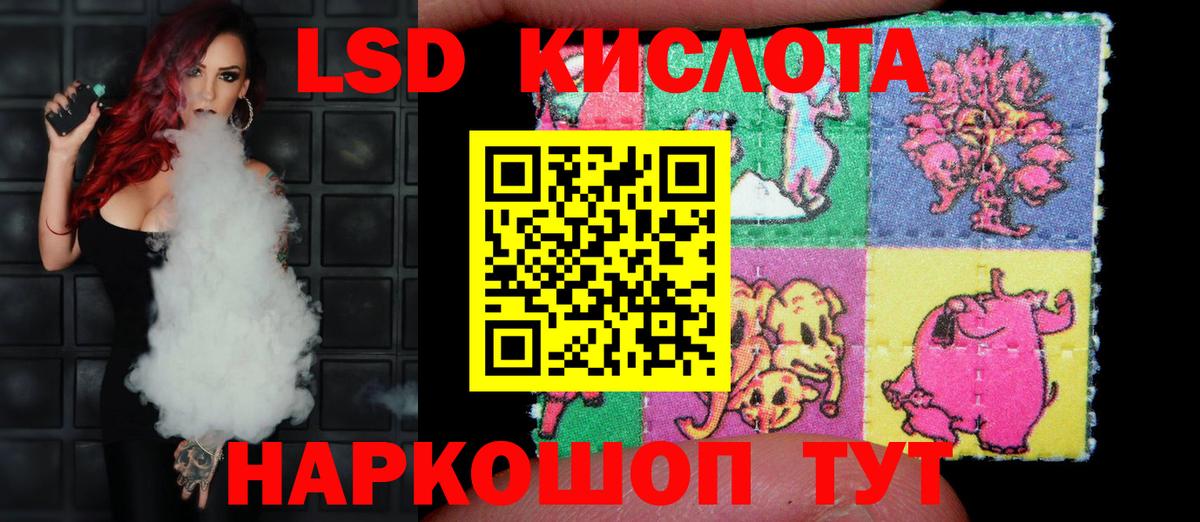ЛСД экстази кислота Конаково