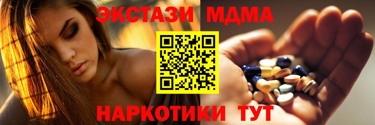 Конаково  MDMA кристаллы  MDMA crystal  МДМА  Вход с VPN 