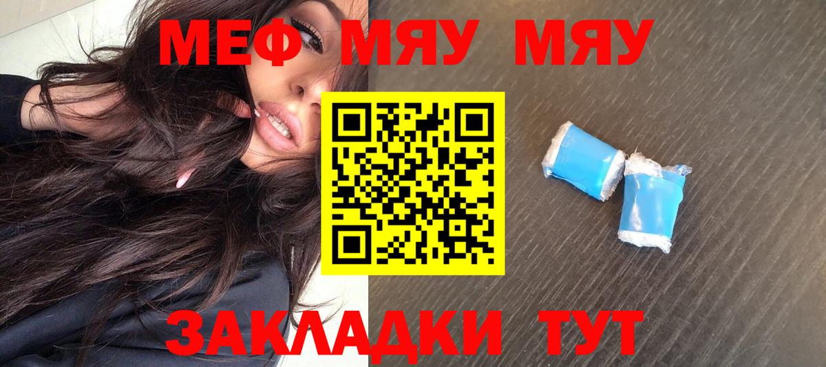 Меф 4 MMC  где можно купить   МЯУ-МЯУ VHQ  Конаково  Вход с VPN 