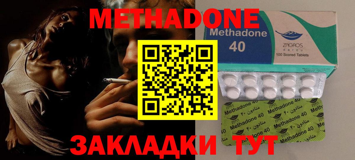 МЕТАДОН VHQ  МЕТАДОН VHQ  Конаково  Вход с VPN 
