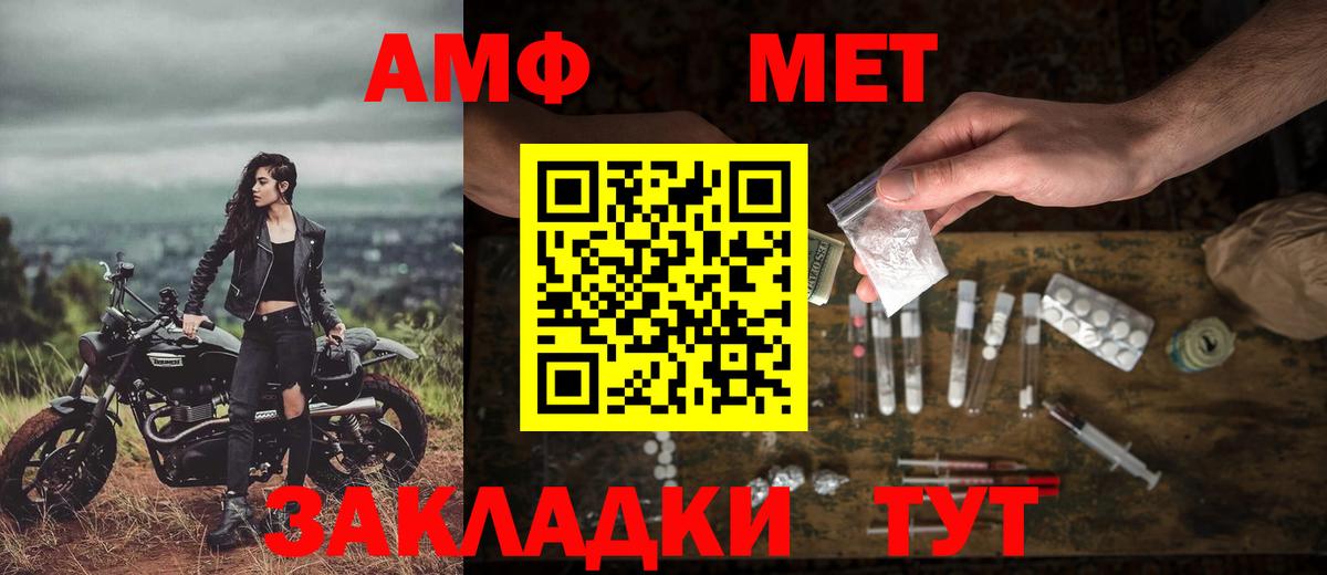 МЕТАМФЕТАМИН витя  Вход с VPN  МЕТАМФЕТАМИН витя  Конаково 