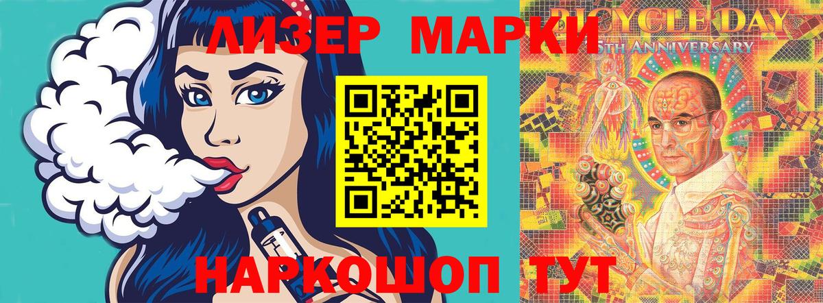 Марки 25I-NBOMe 1,8мг Конаково