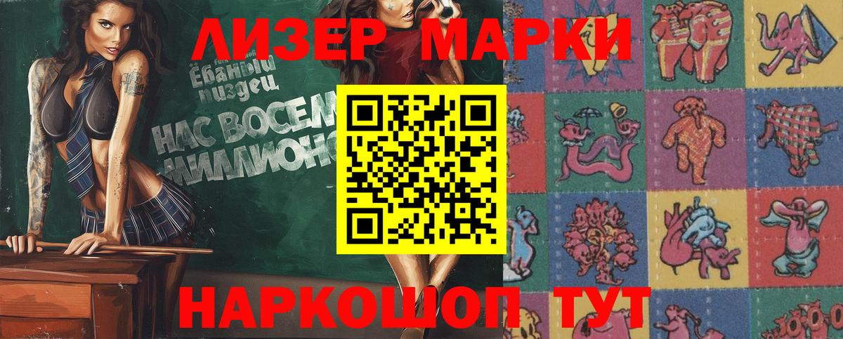 Конаково  Марки NBOMe 1500мкг  Вход с VPN 