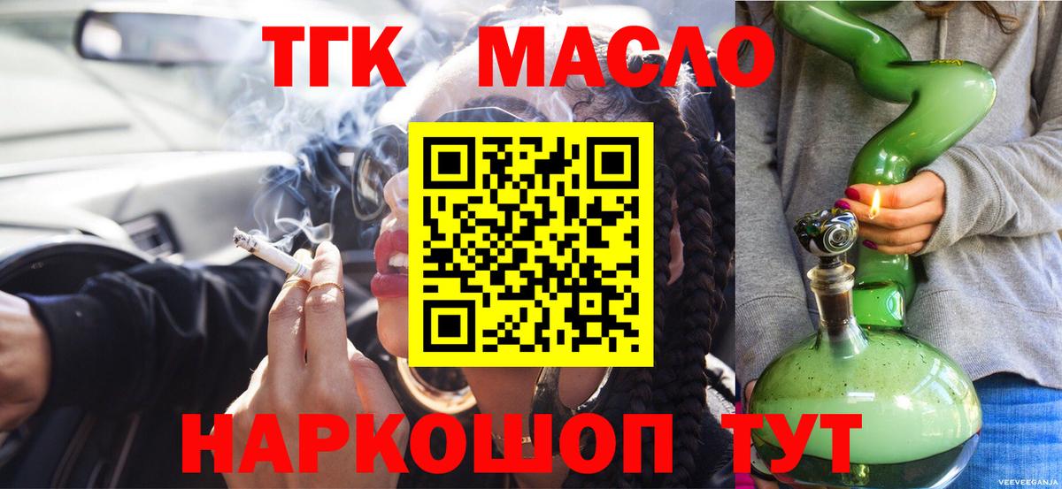 Конаково  Дистиллят ТГК Wax  Вход с VPN 